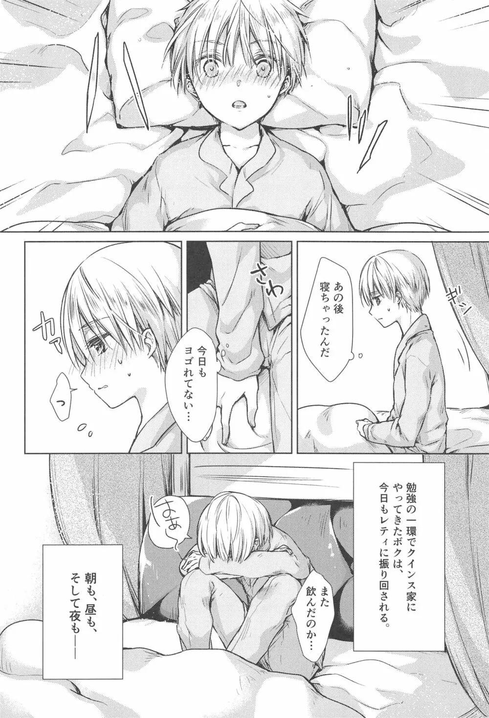 side - page3