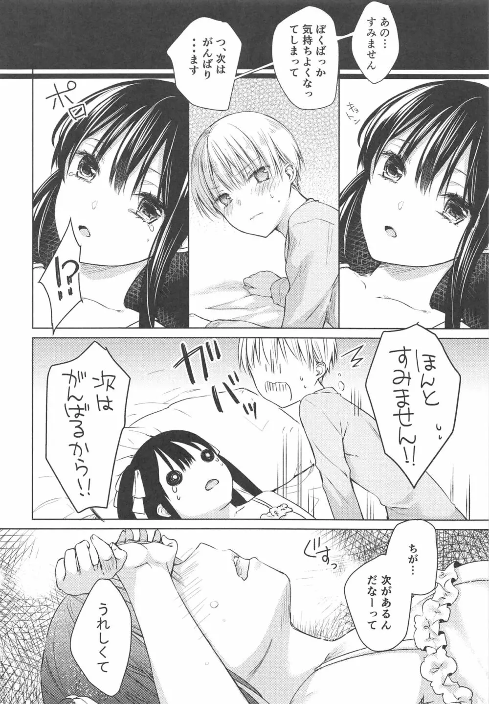 side - page35
