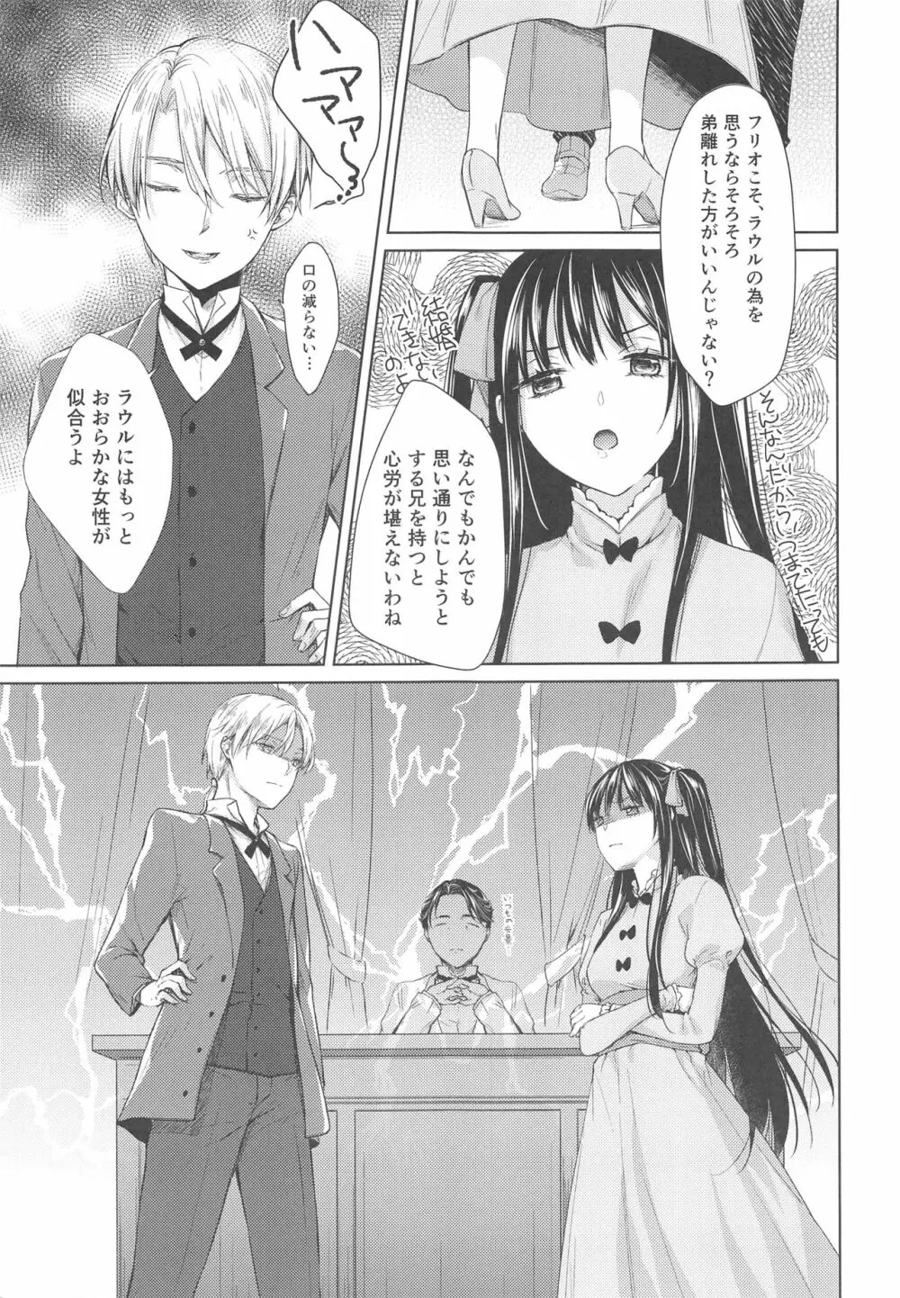 side - page6