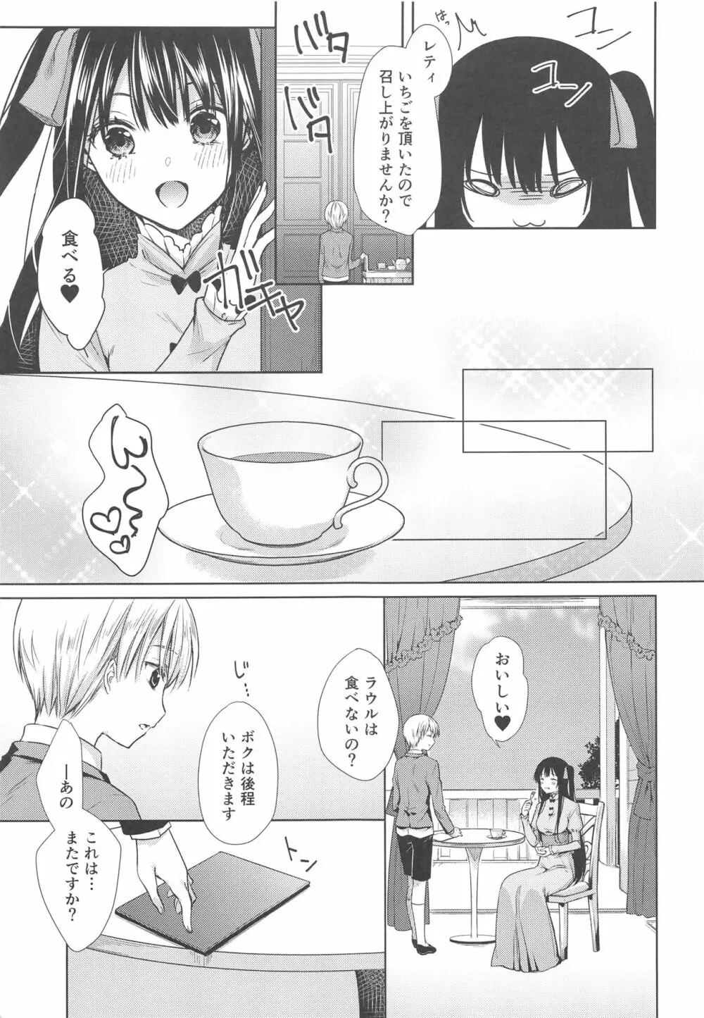 side - page8