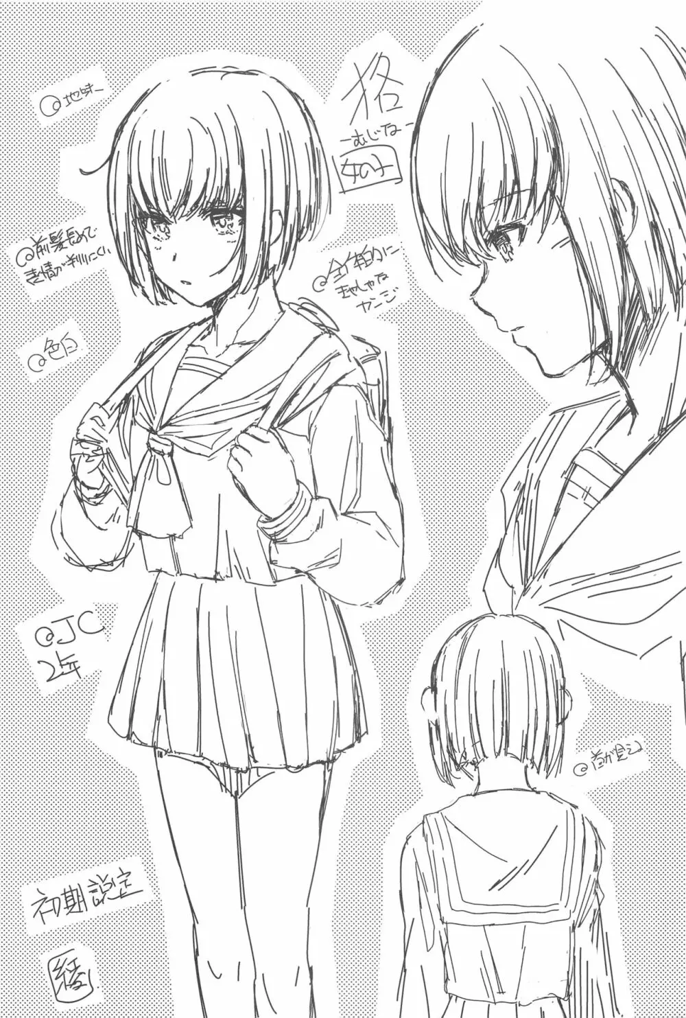 [怪奇日蝕 (綾野なおと)] 貉-むじな-零 [2019年5月25日] - page20