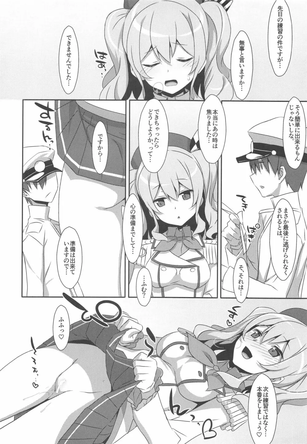 INSTANT TIES - page11