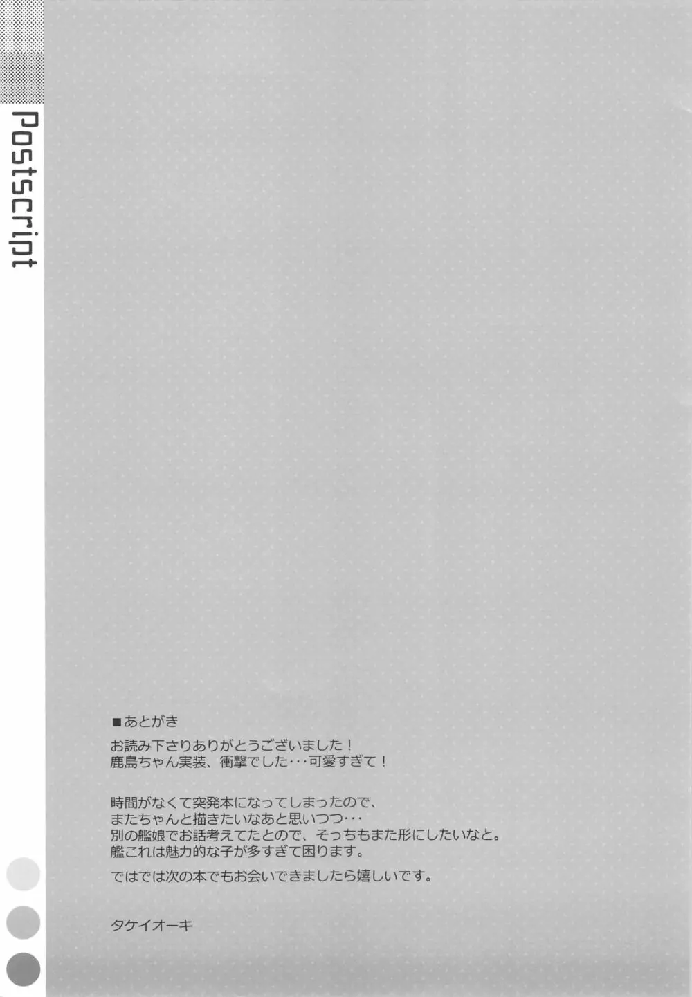 INSTANT TIES - page12