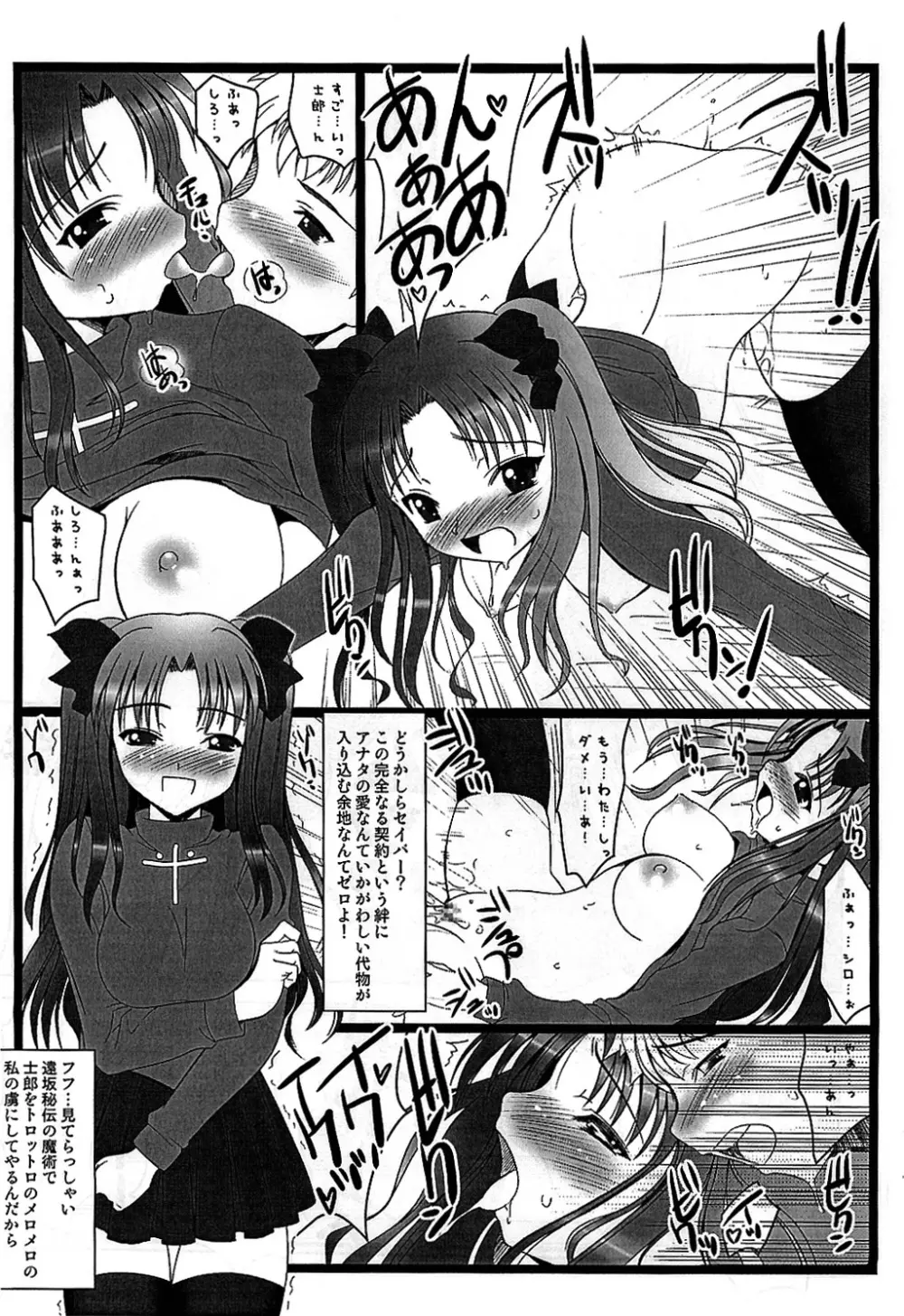まにあわせ本 - page14