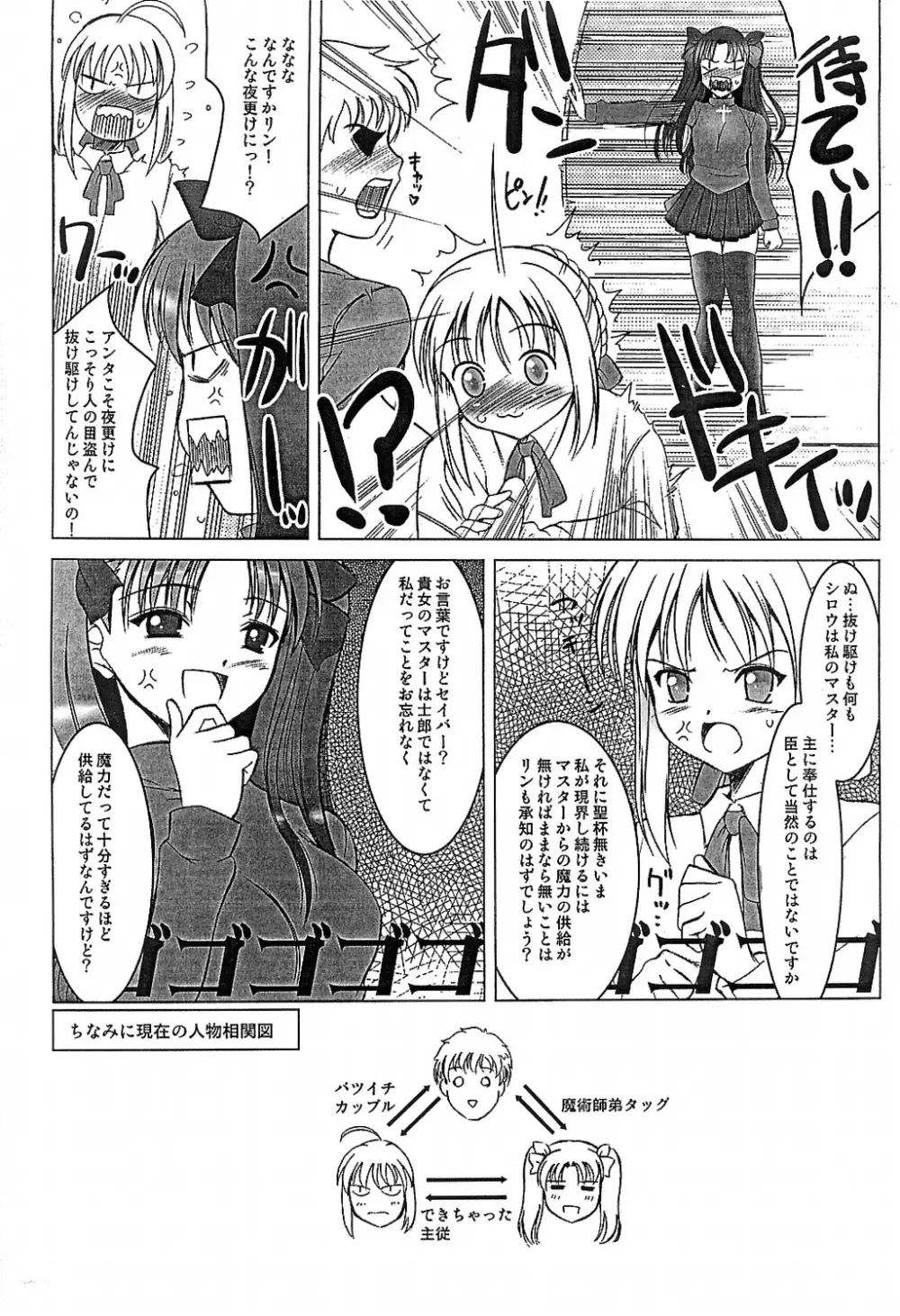まにあわせ本 - page5