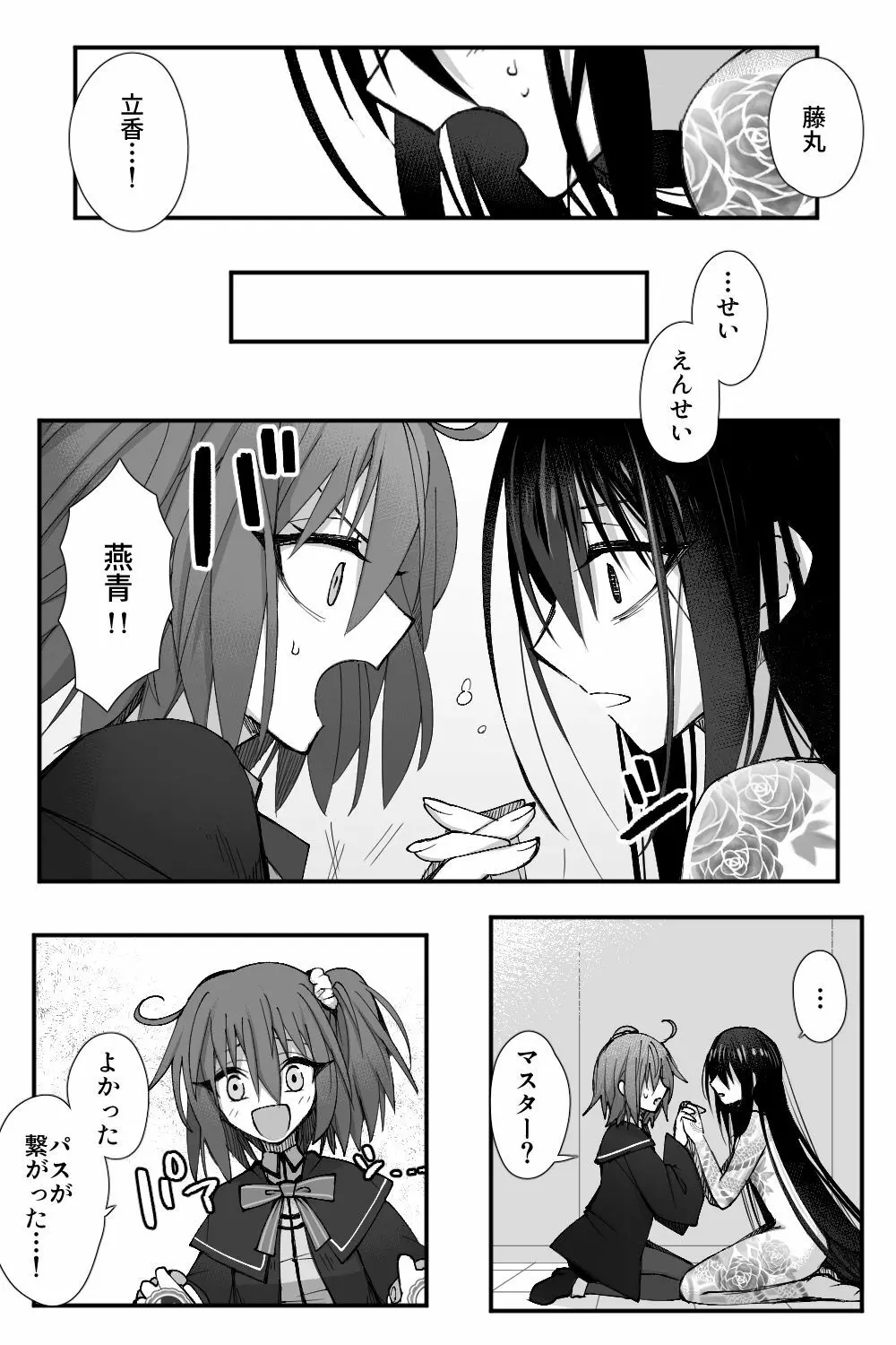 新宿監禁 - page13