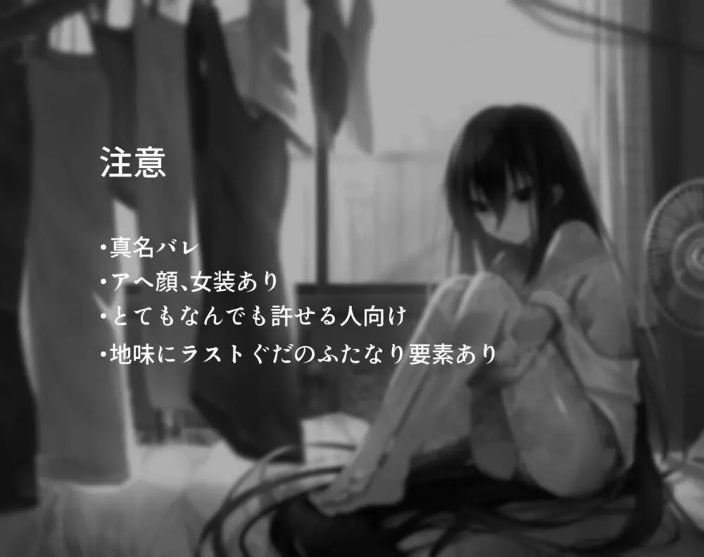新宿監禁 - page2