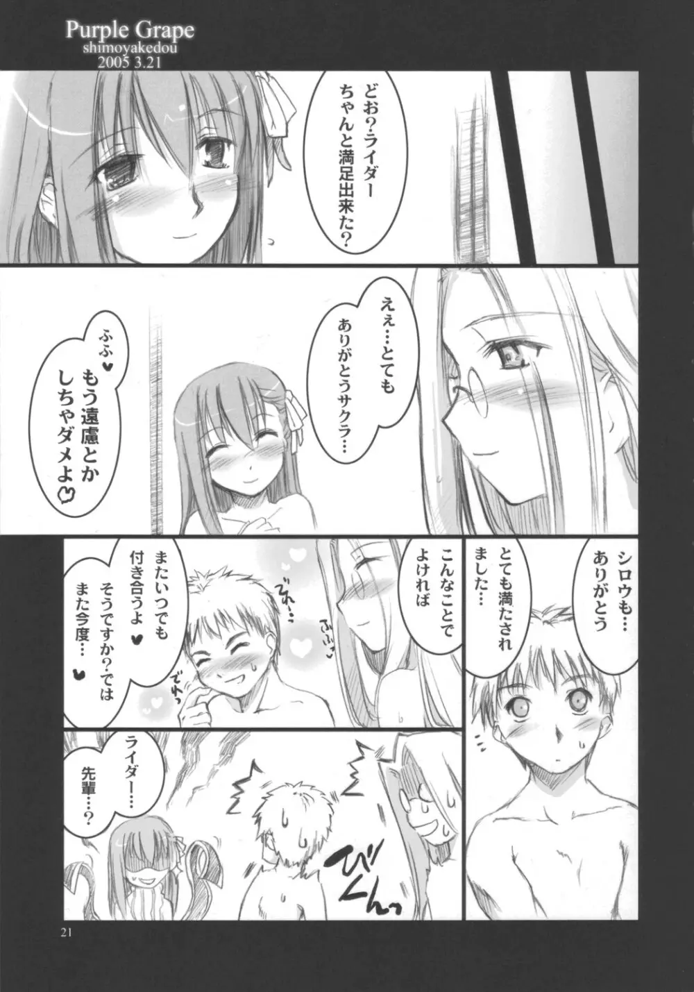 Purple Grape - page21
