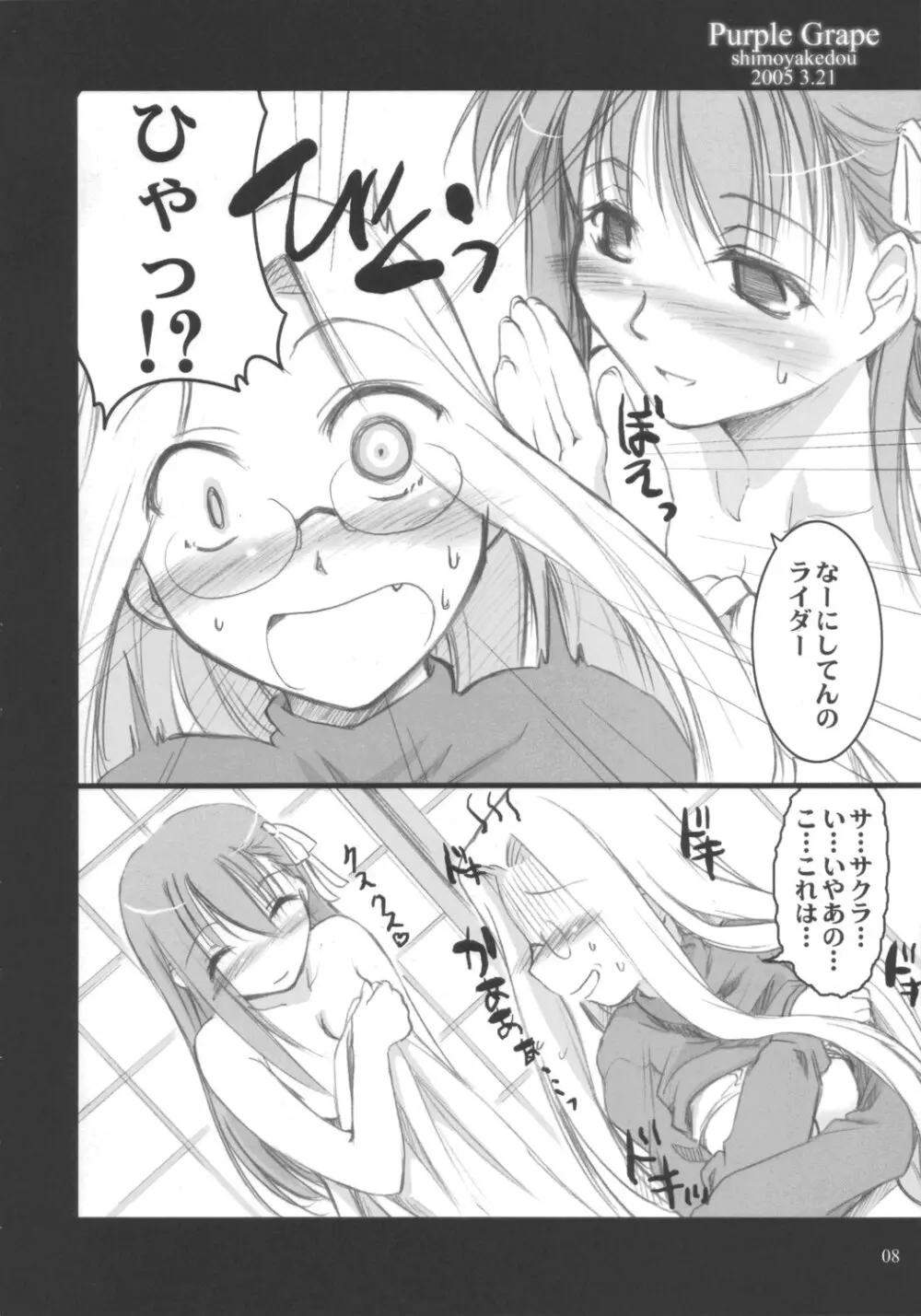 Purple Grape - page8