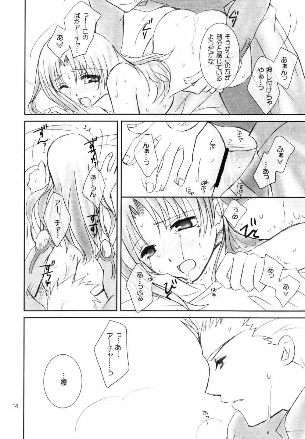 Restraint. - page13