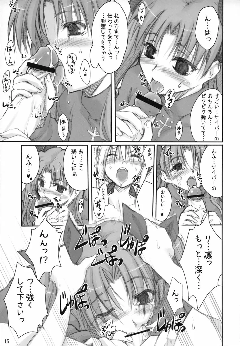 Royal Lotion - page14