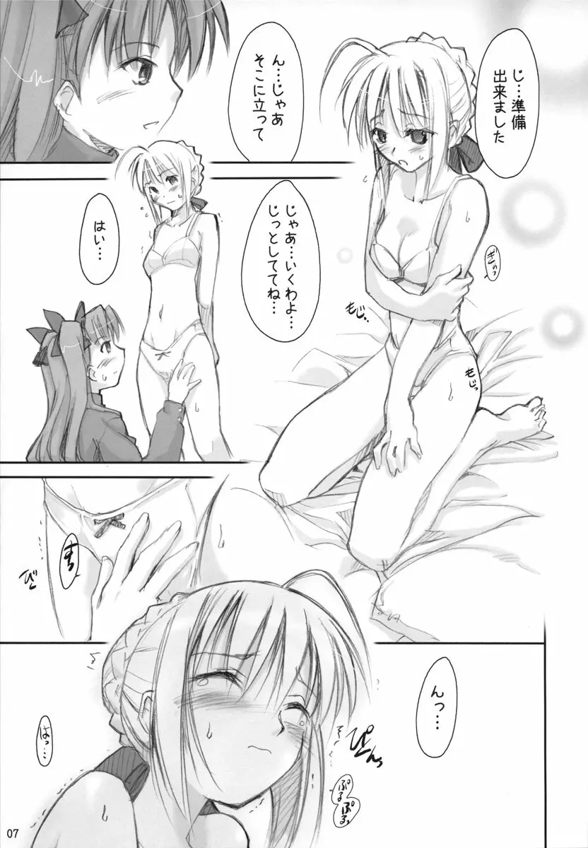 Royal Lotion - page6