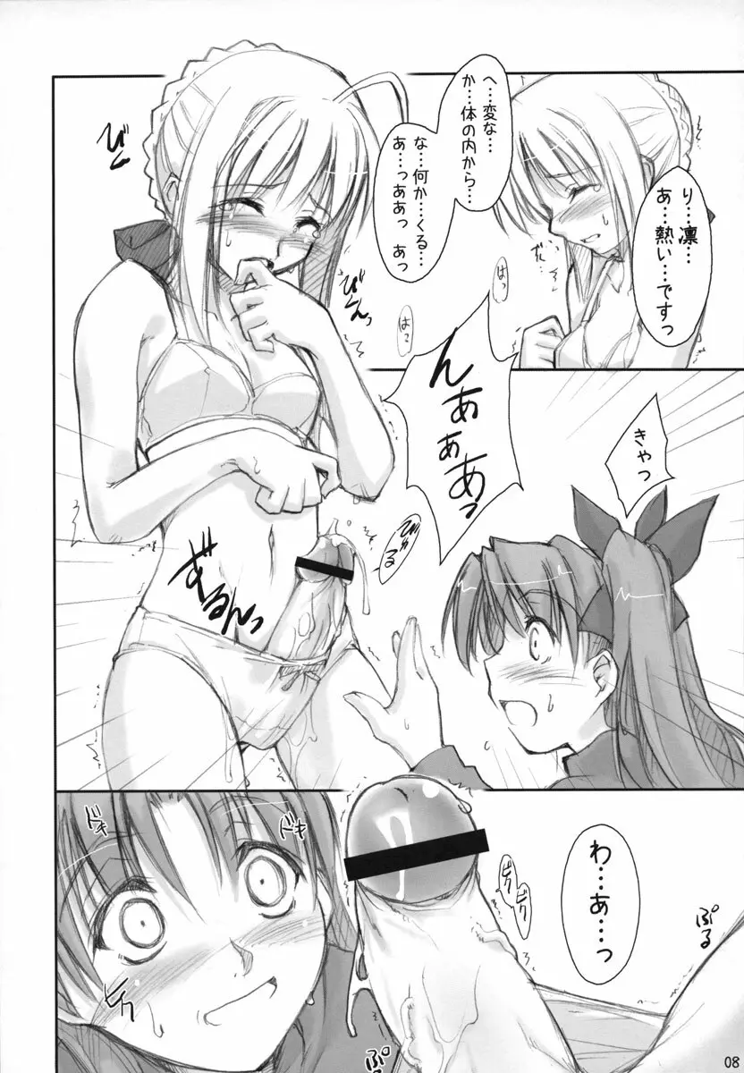 Royal Lotion - page7