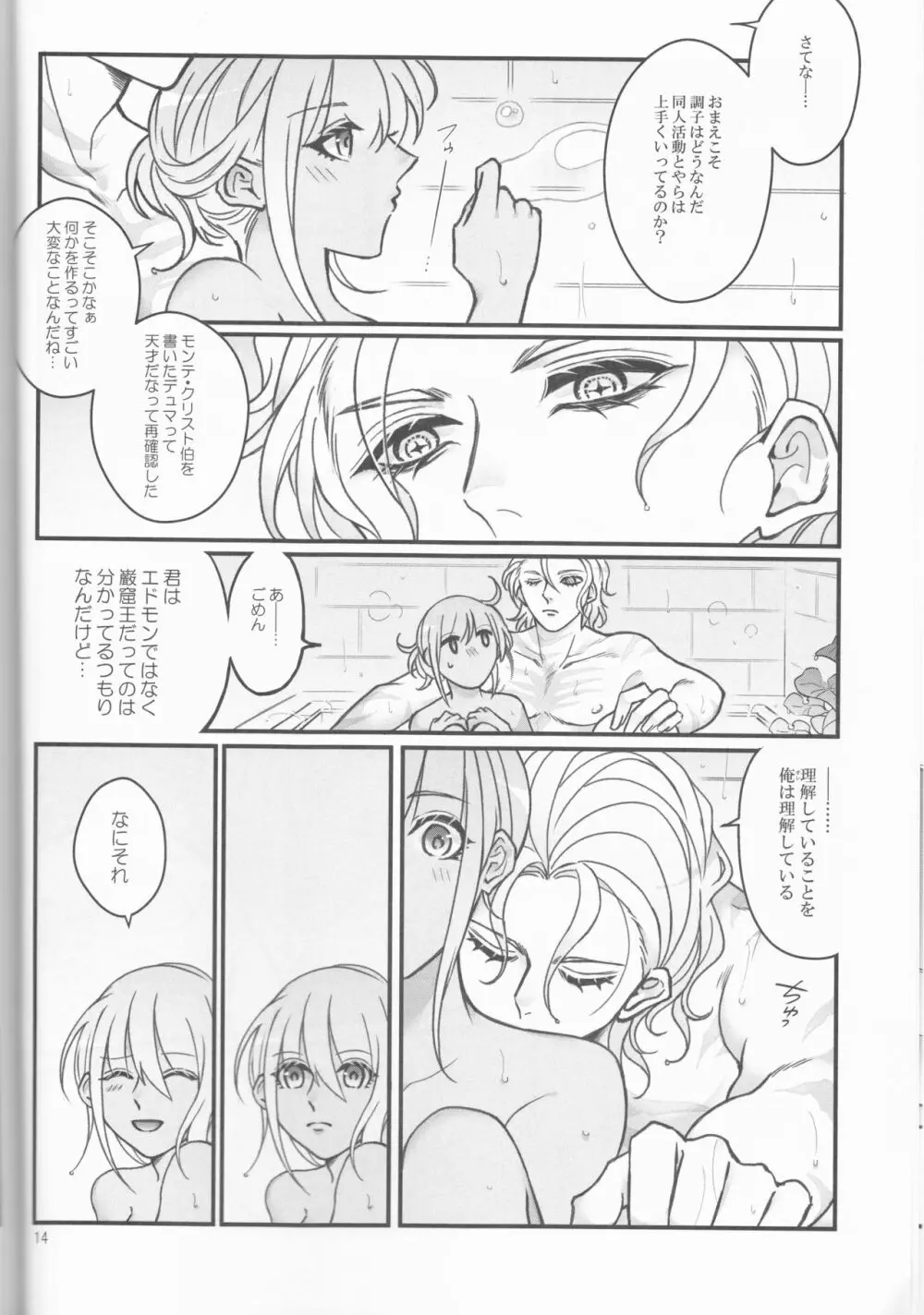 Espoir - page14