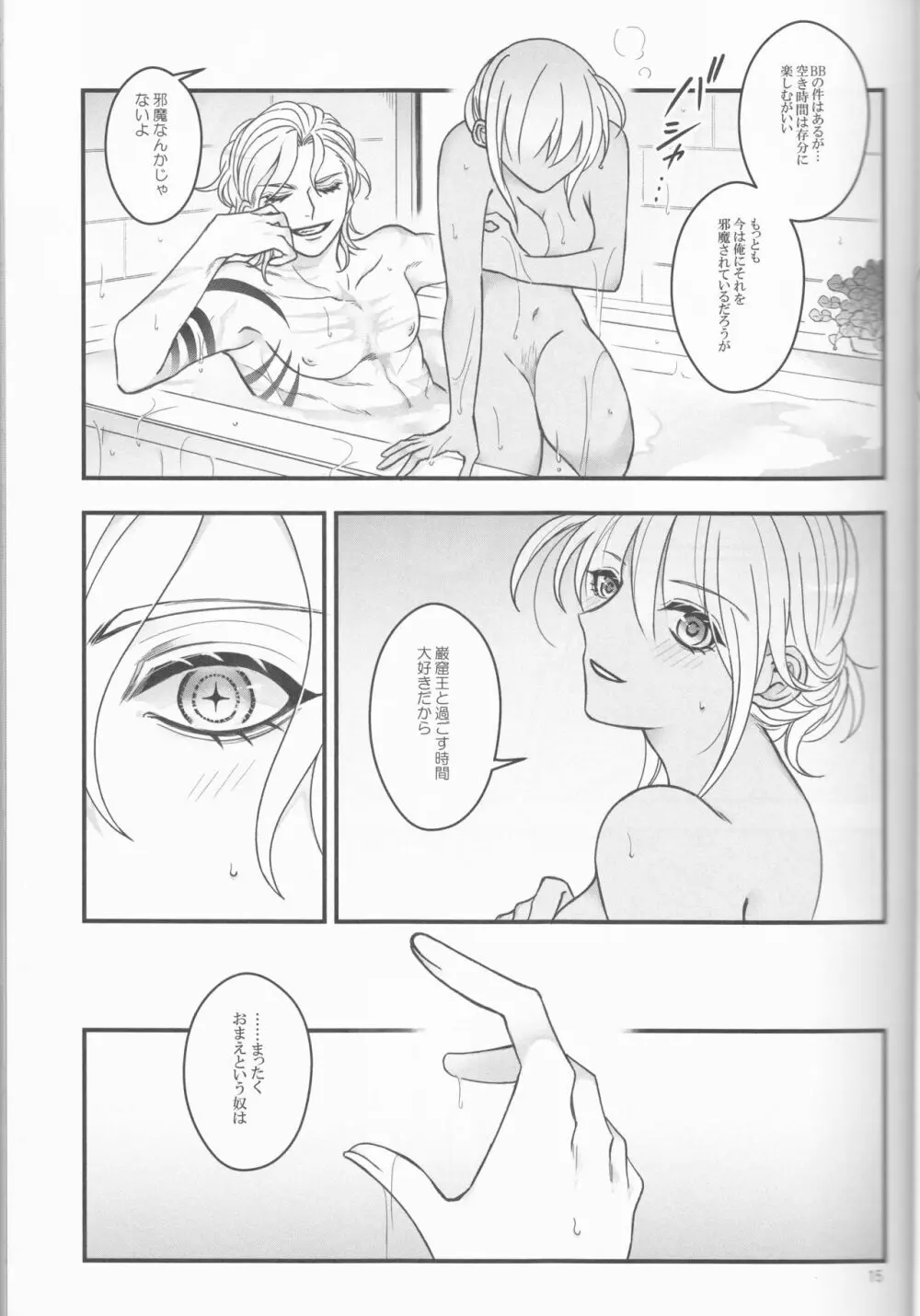 Espoir - page15