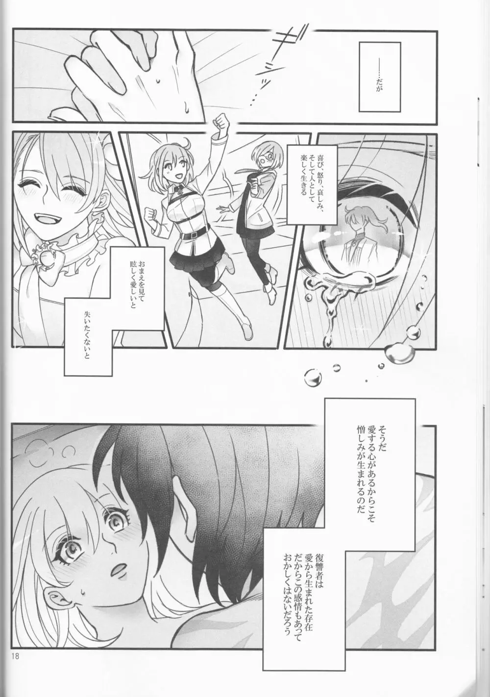 Espoir - page18