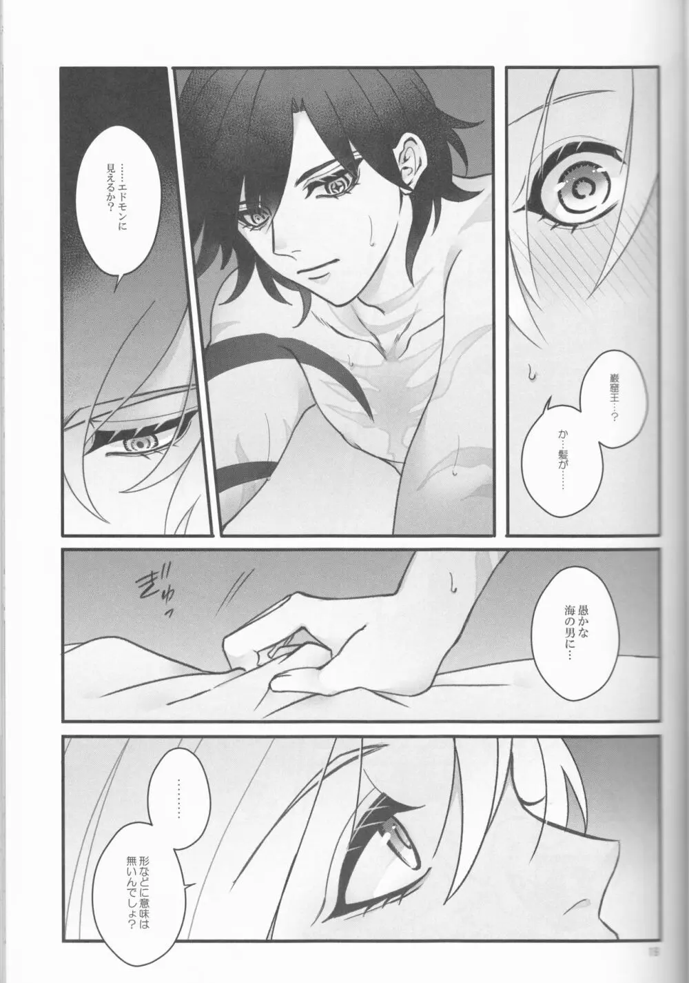 Espoir - page19