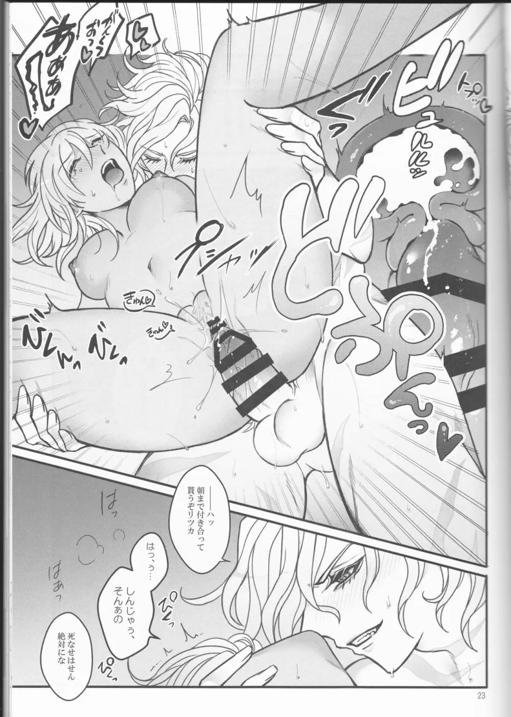 Espoir - page23