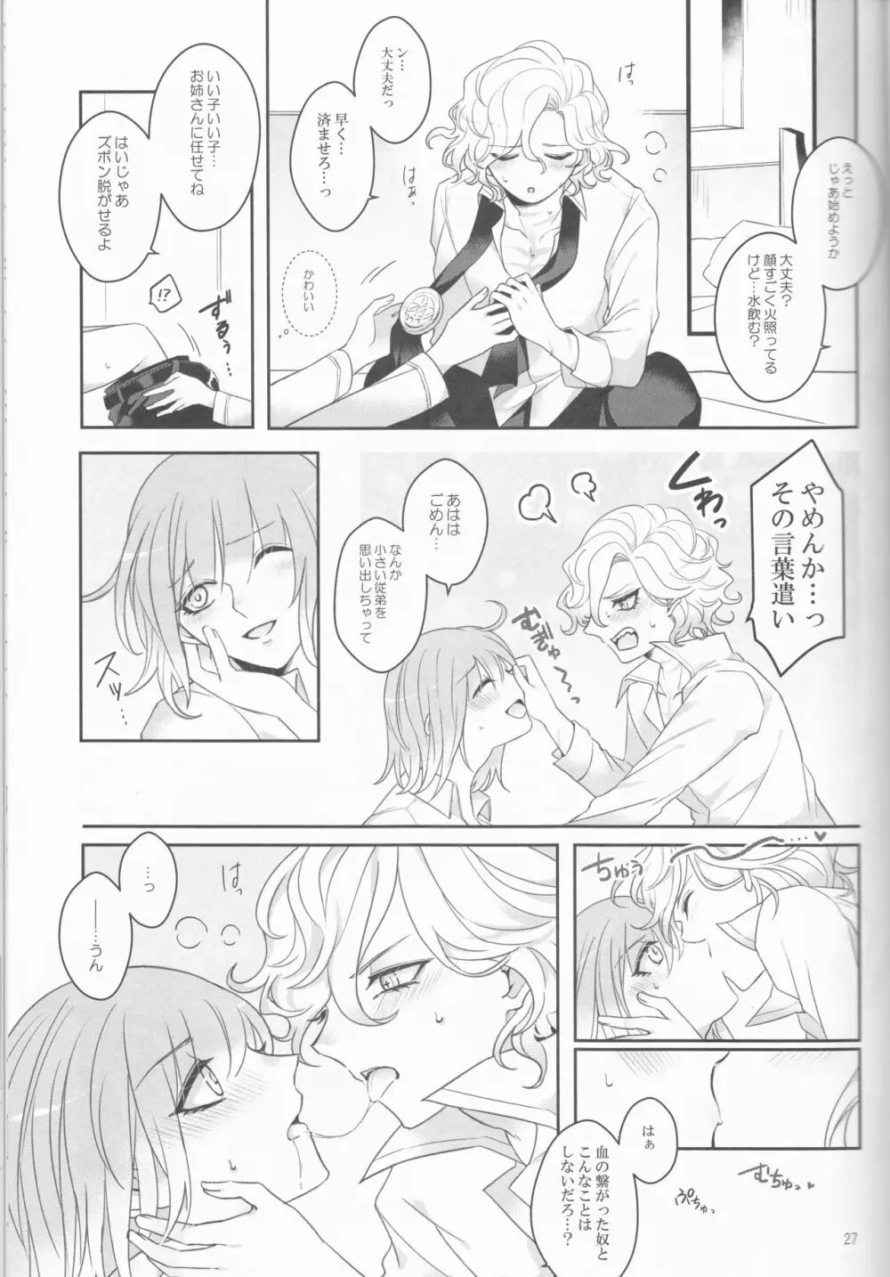 Espoir - page27