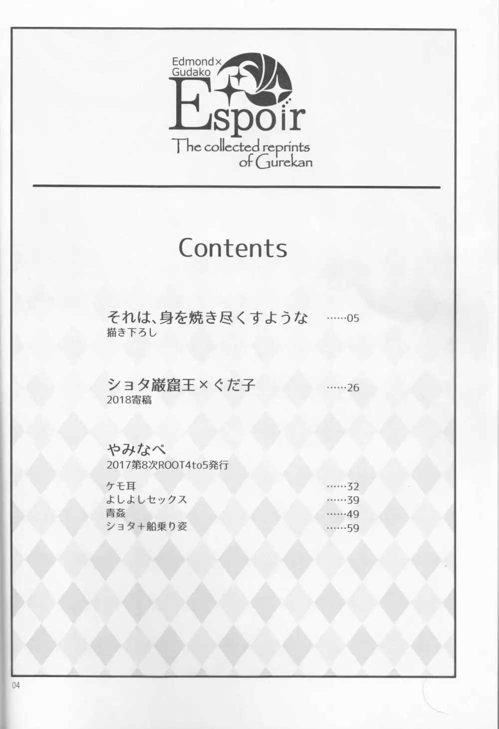Espoir - page4