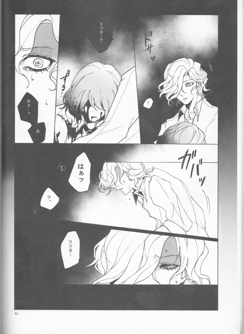 Espoir - page40