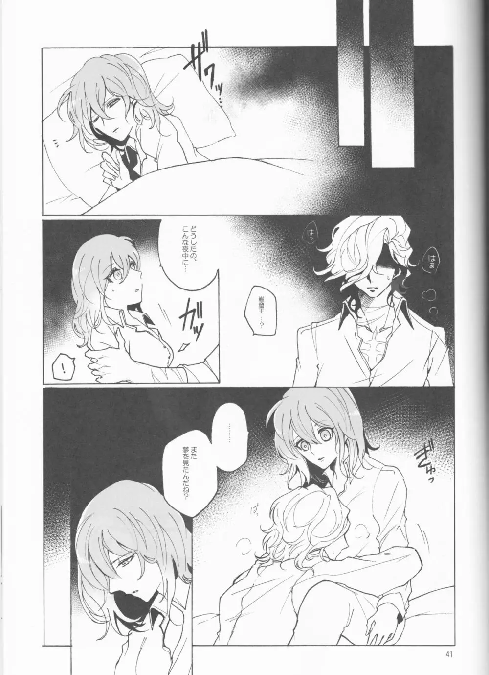 Espoir - page41