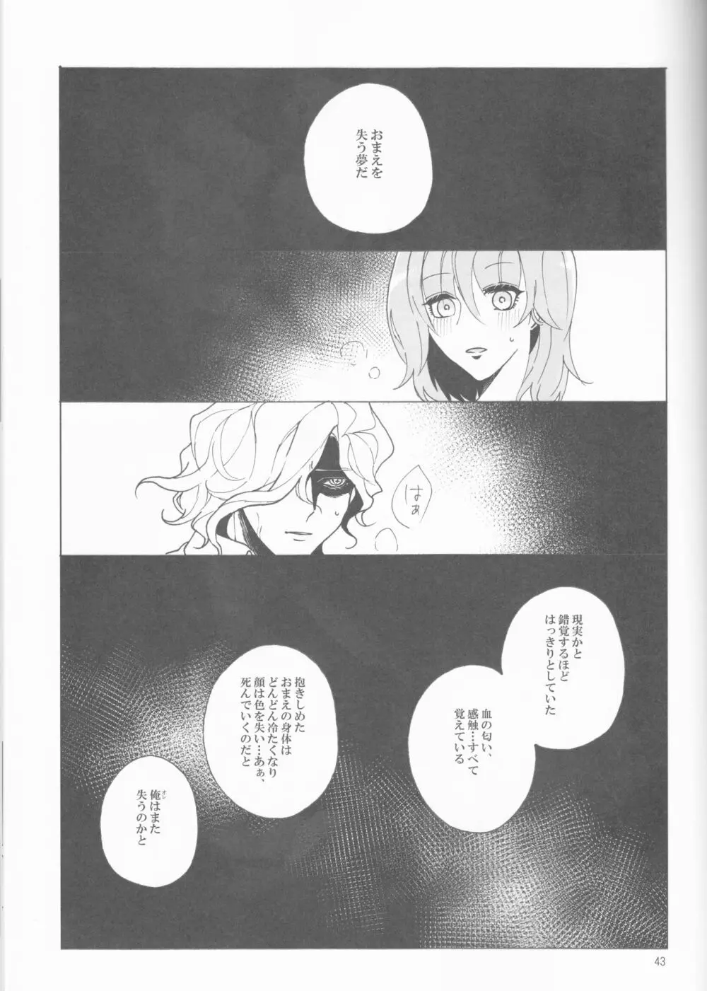 Espoir - page43