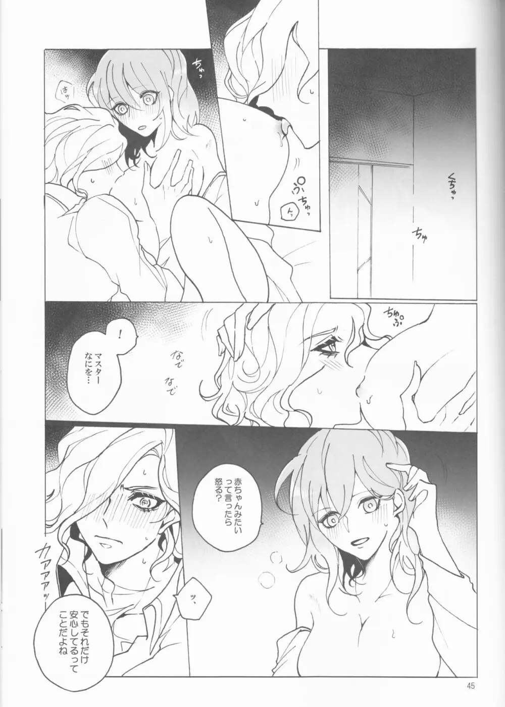 Espoir - page45