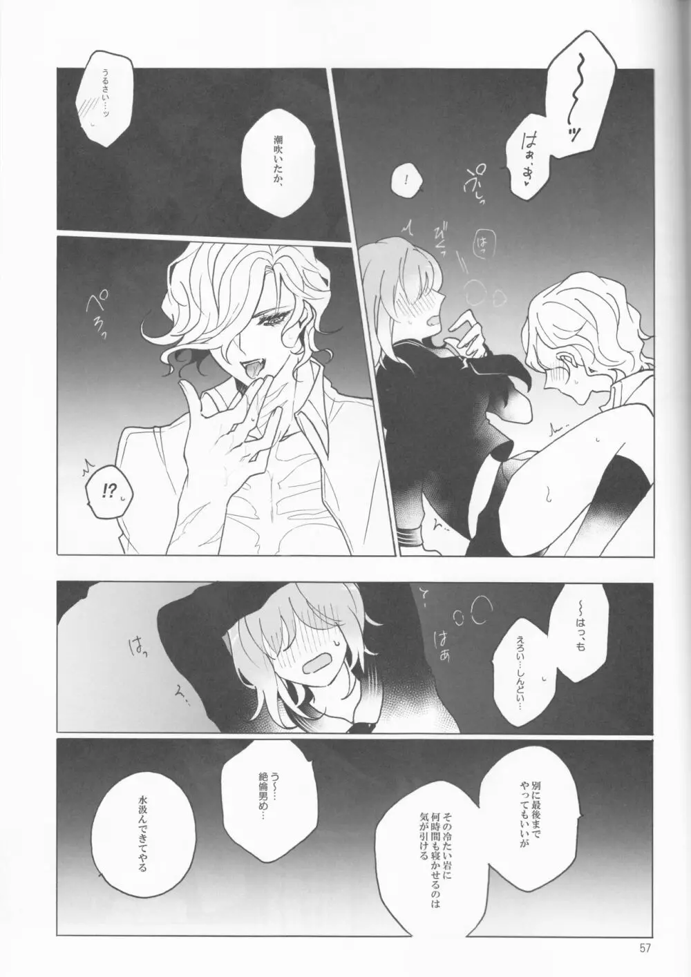 Espoir - page57