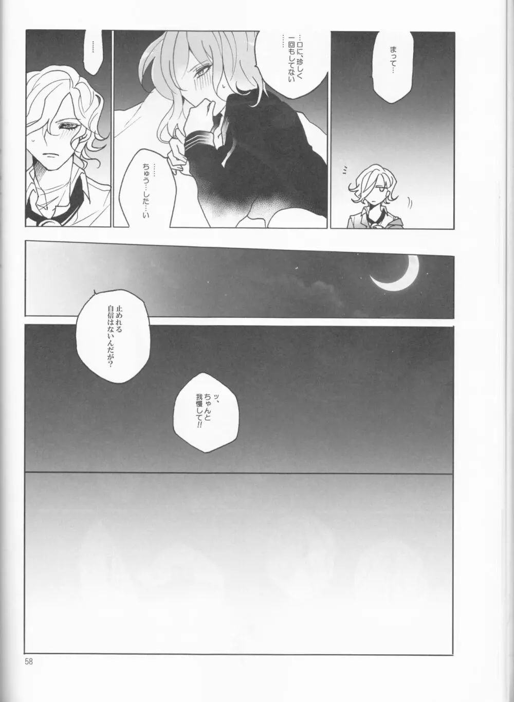 Espoir - page58