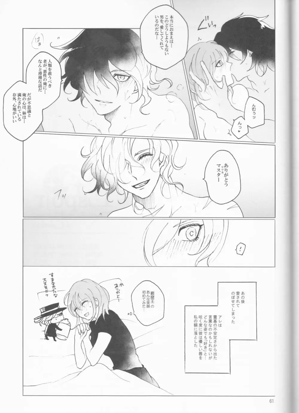 Espoir - page61