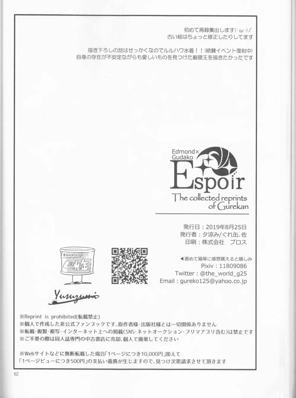 Espoir - page62