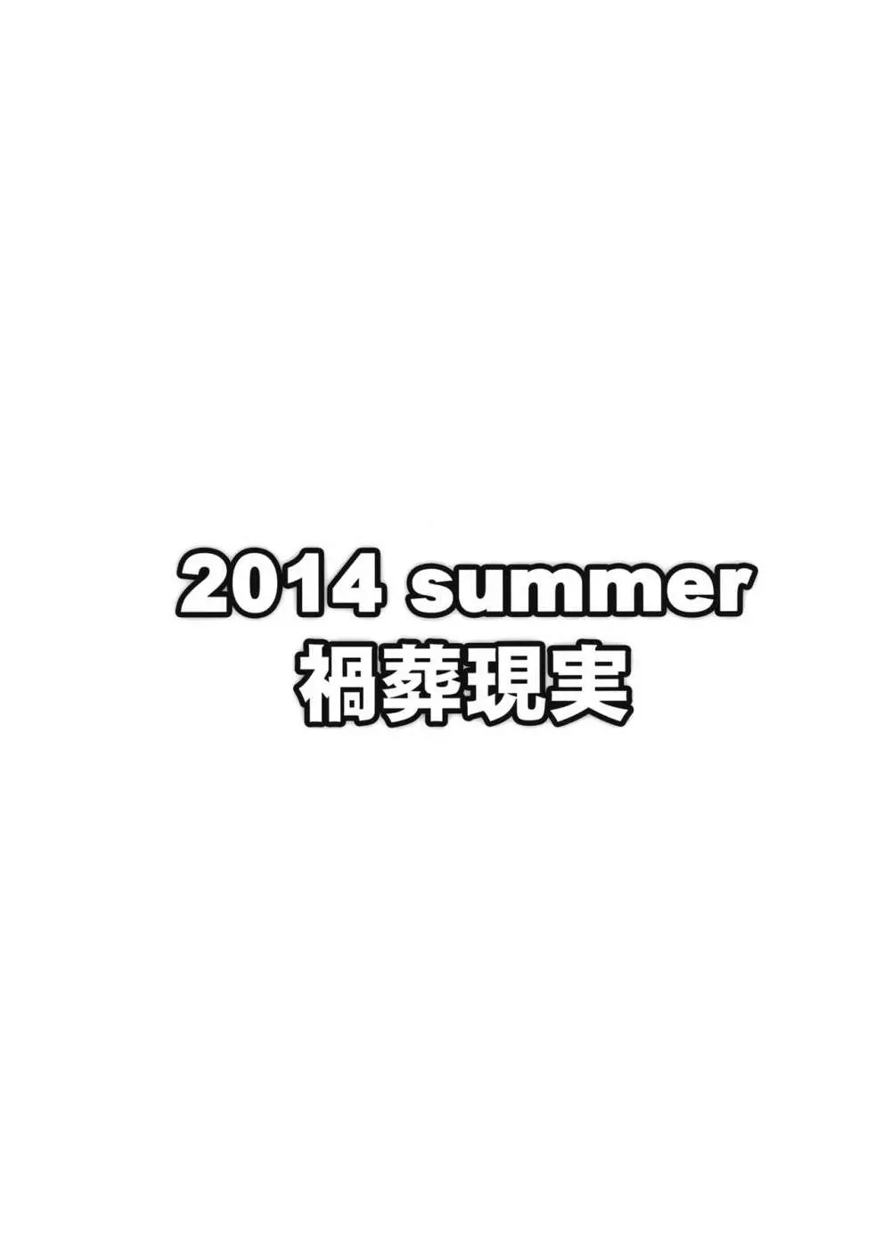 慧音先生の身体で学ぶ僕らにとても都合のいい性教育。 - page18