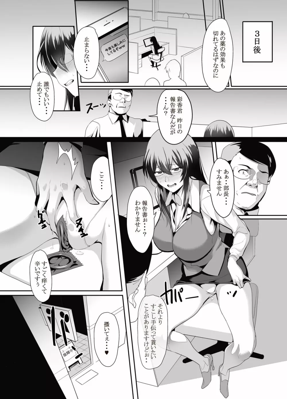 OLSUKEBE - page14