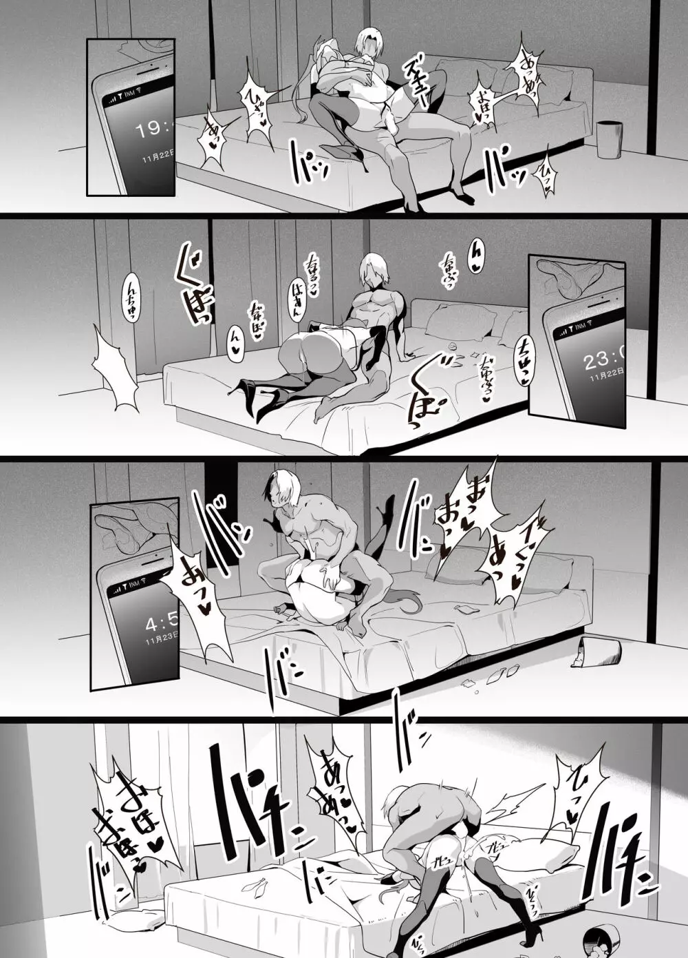 OLSUKEBE - page20