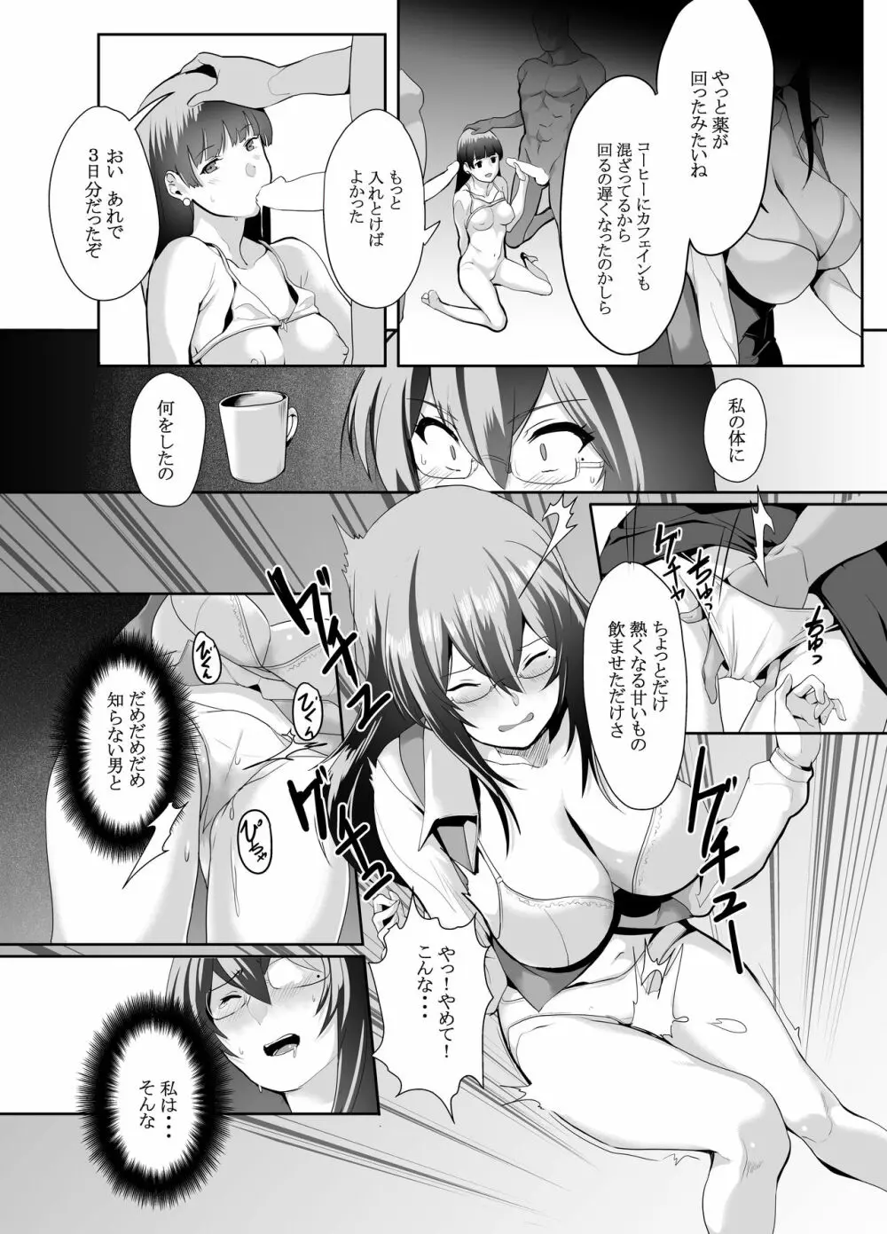OLSUKEBE - page9