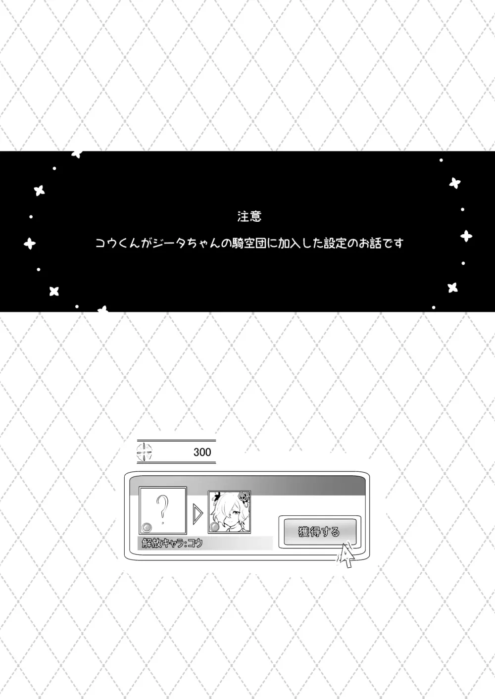 交尾ごっこ - page2