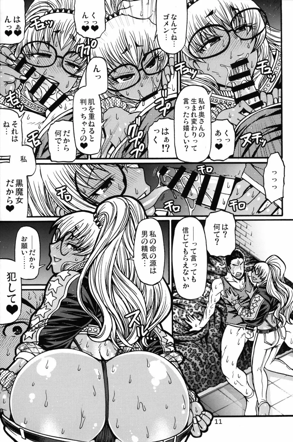 Black Witches 2 - page11