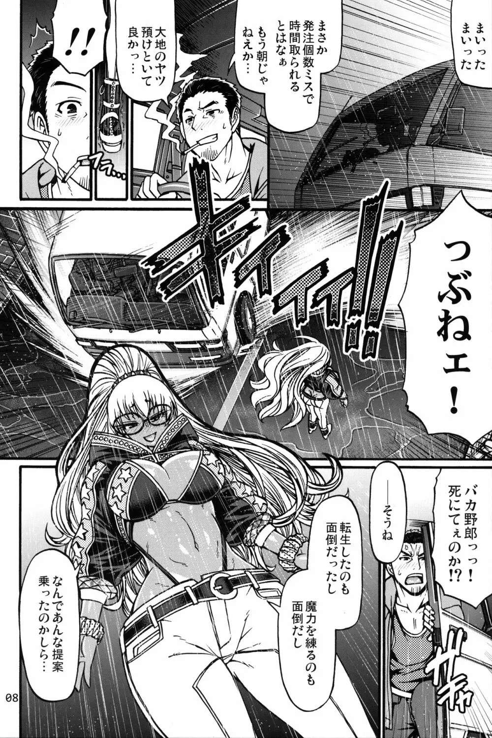 Black Witches 2 - page8