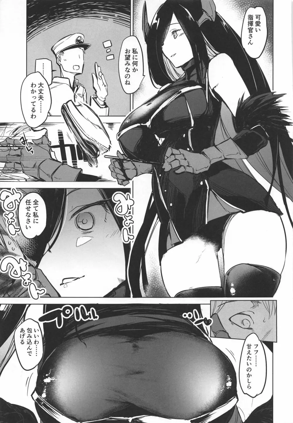 主力不足で精射し足りない!鉄血戦艦・巡洋戦艦まとめ本 - page12