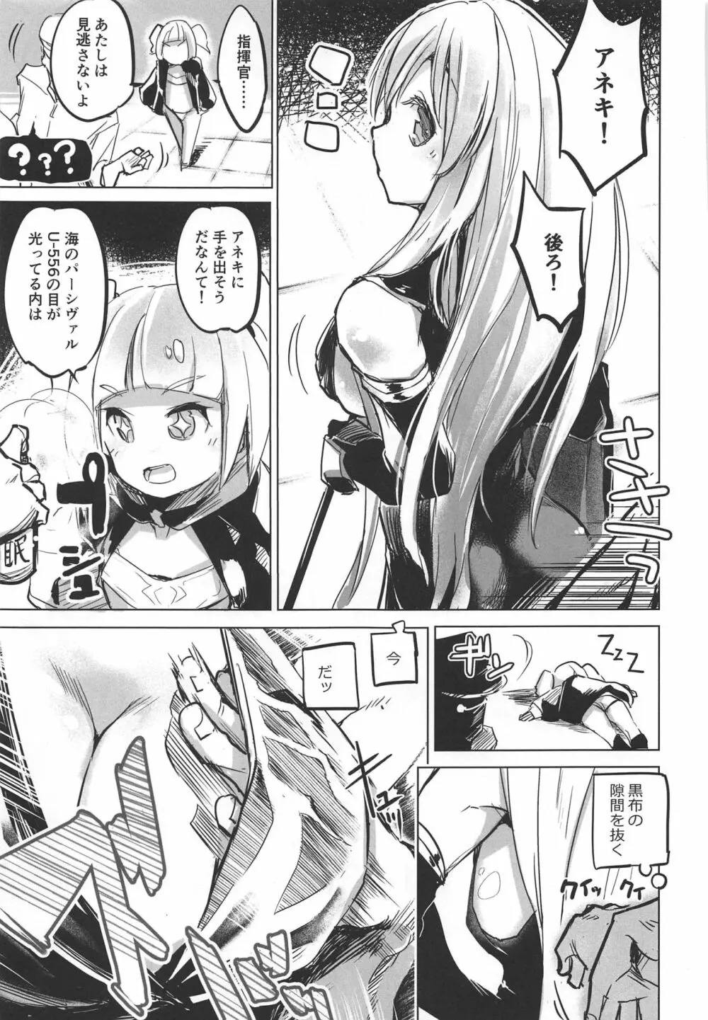 主力不足で精射し足りない!鉄血戦艦・巡洋戦艦まとめ本 - page16