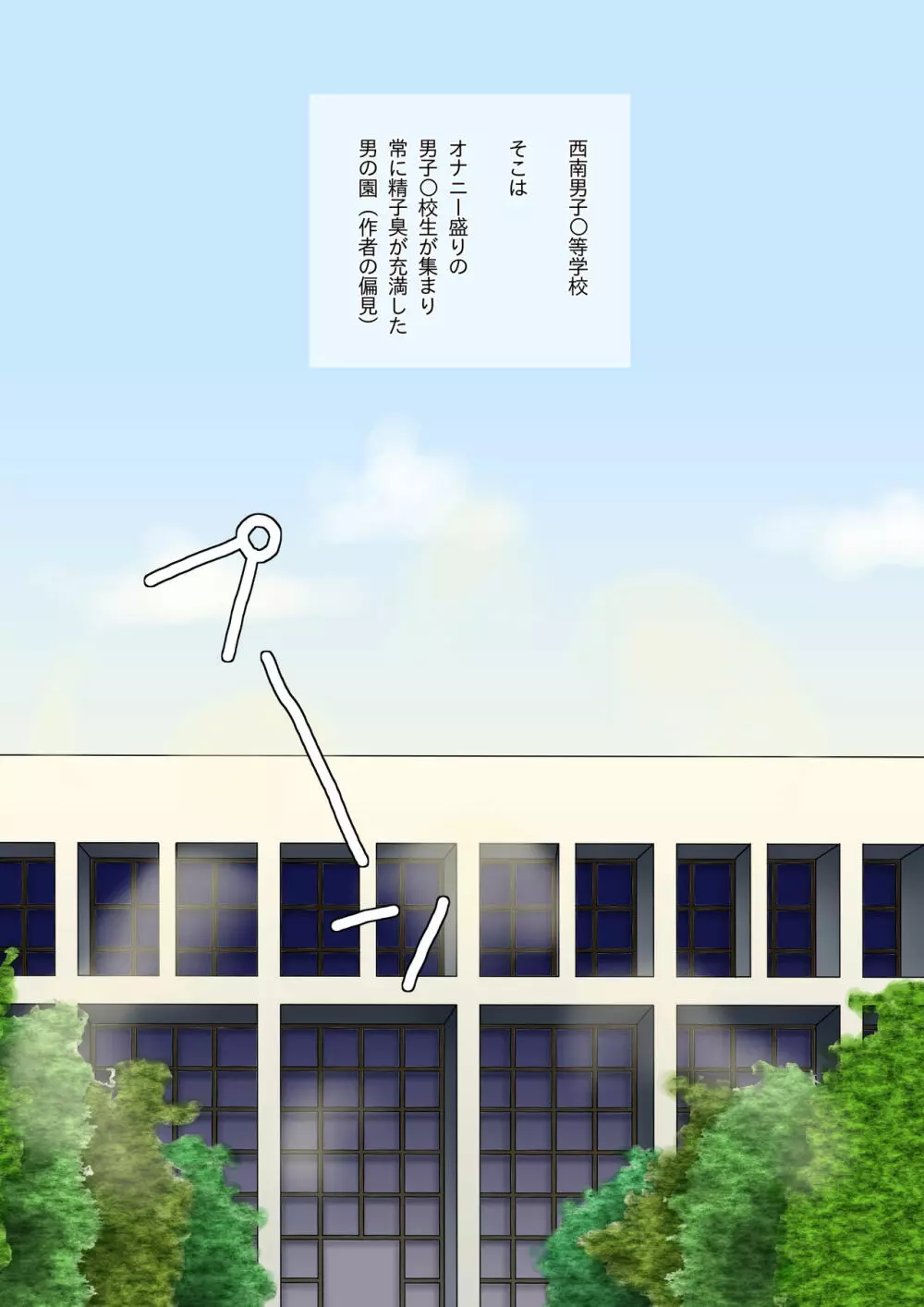 男子図姦 vol.1 - page28