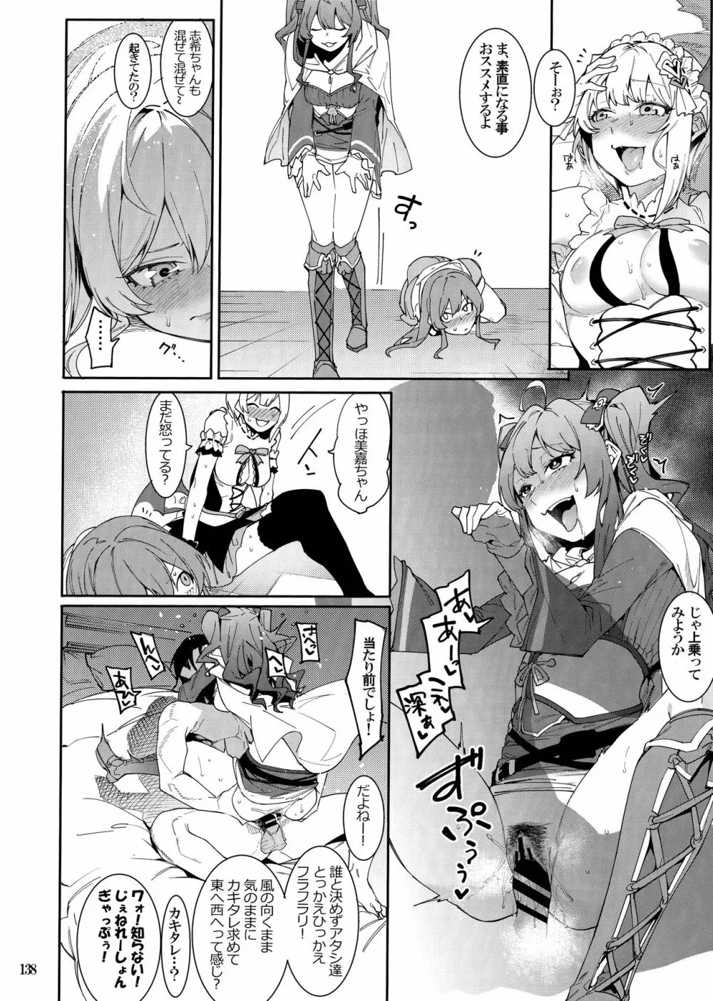 LipSync - page12