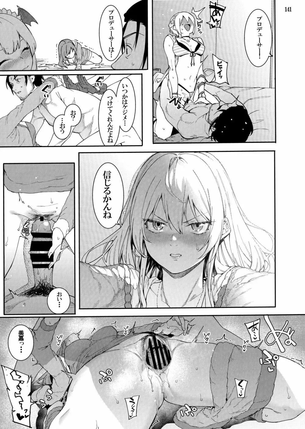 LipSync - page15
