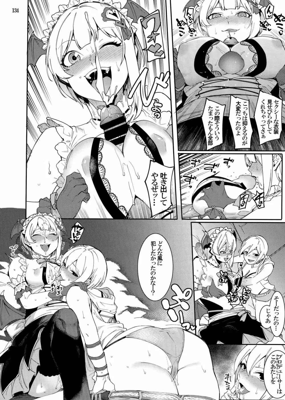 LipSync - page8