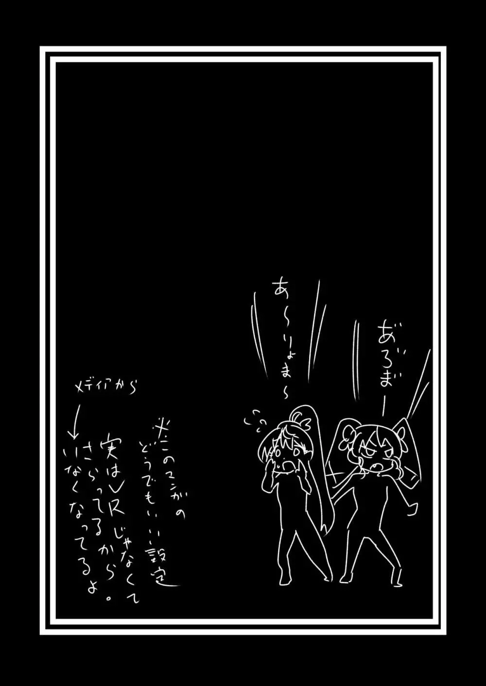 Super nova vol.1 - page23