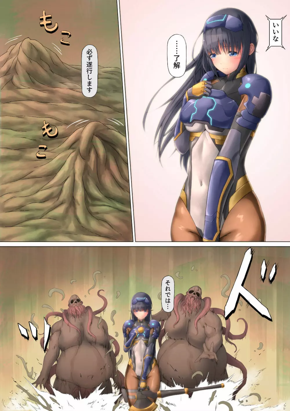 ピチスー娘触手姦 - page11