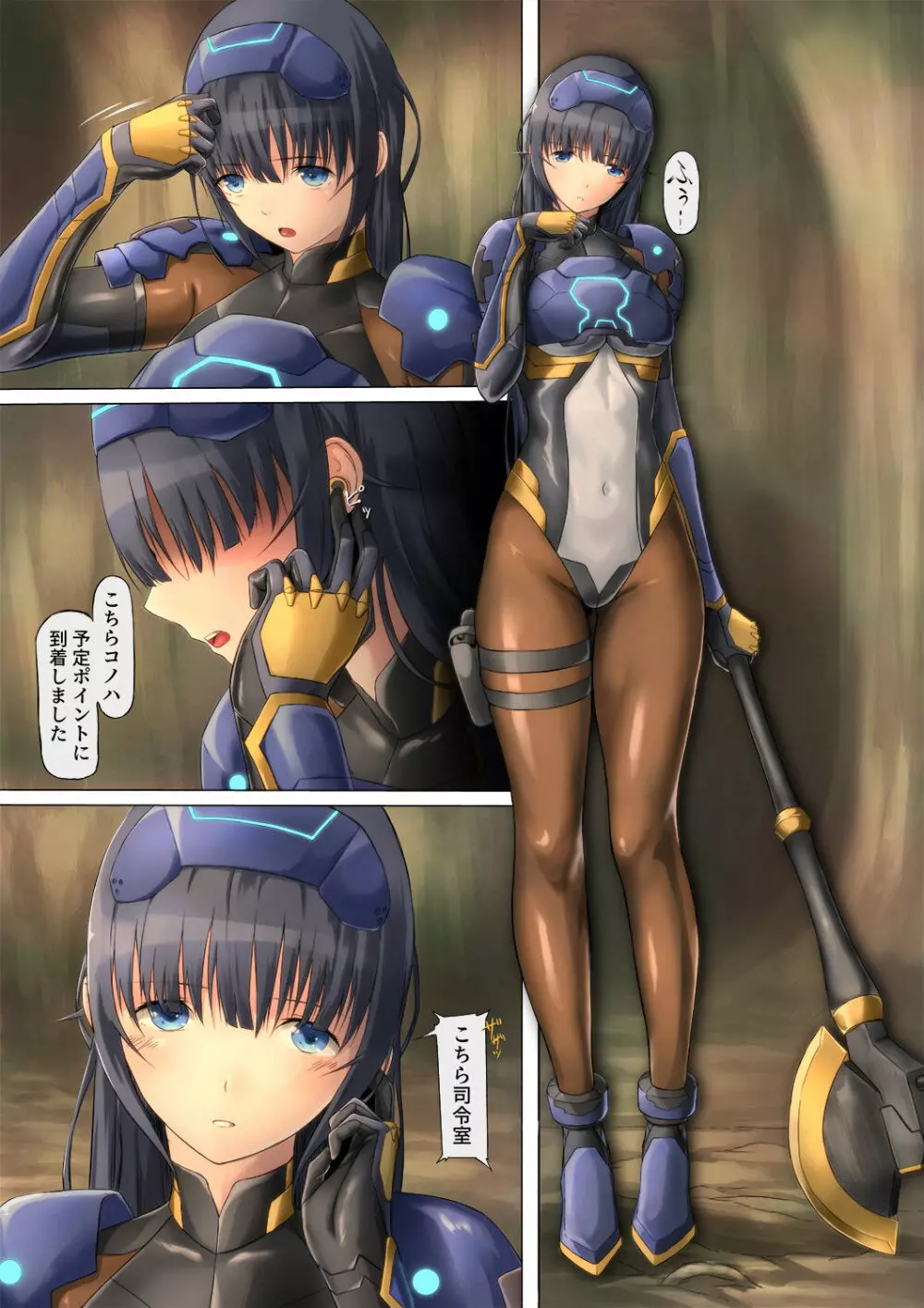 ピチスー娘触手姦 - page7
