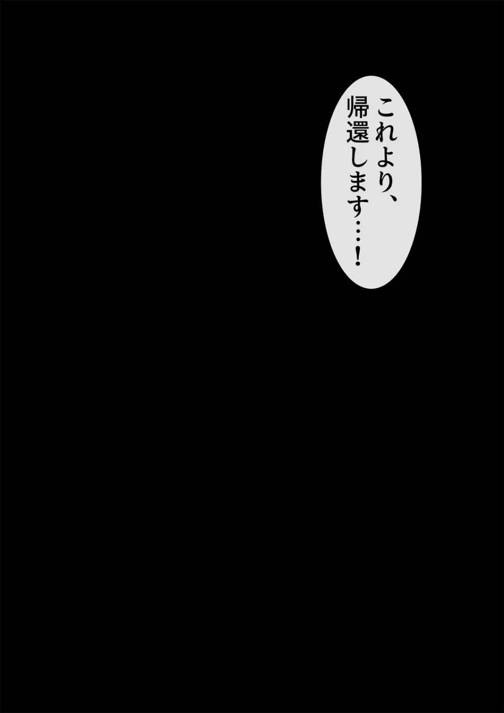 ピチスー娘触手姦 - page79