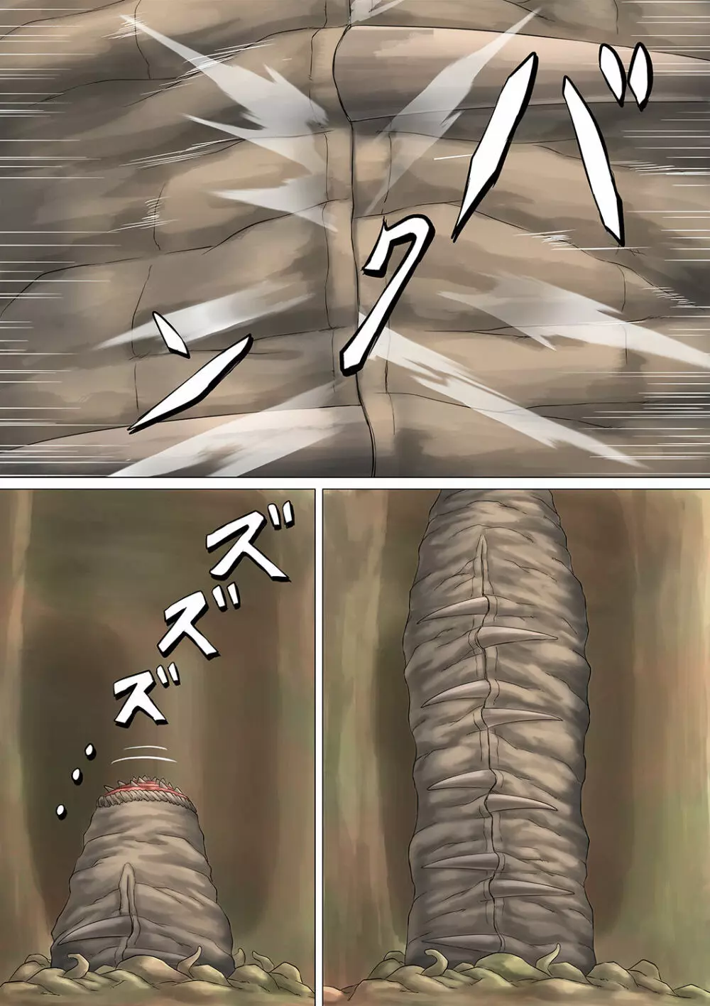 ピチスー娘触手姦 - page87
